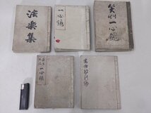 ★古書 古本【明治時代に書かれた本5冊】サイズ：18×13cmほど　当時の暮らし、考え方等わかりやすい言葉で書かれていて興味深く面白い！_画像1