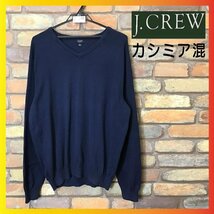 ME7-848★高級 カシミヤ混★USA買付&正規品【J.CREW ジェイクルー】無地 Vネック セーター【メンズ L】紺 ネイビー ニット 薄手 定番 万能_画像1