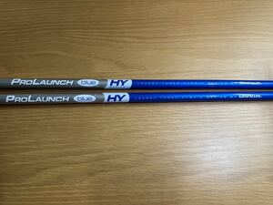 PRO LAUNCH プロローンチ　ブルー　HY SERIES フレックスS 2本セット　シャフト　140サイズ発送