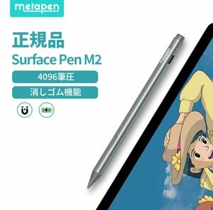 Metapen Surface タッチペン 公式認証 最大4096筆圧 傾き感知 Metapen Surface Pen M2