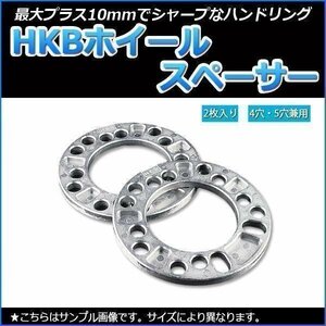 10mm HKB ホイールスペーサー 2枚入 P.C.D.100/114.3 在庫品 即納 「メール便 送料無料」 □