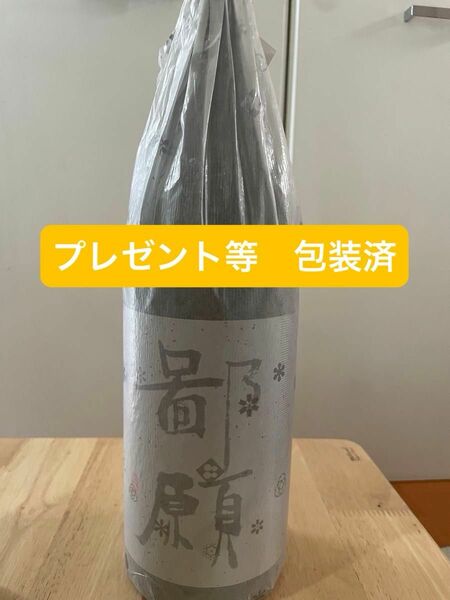 【激レア日本酒】鄙願　汲古（きゅうこ）【大吟醸】