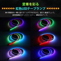 2.4メートル Catland 24V LEDテープライト 車 流れる LEDテープ RGB シーケンシャル グリルランプ イルミ_画像3