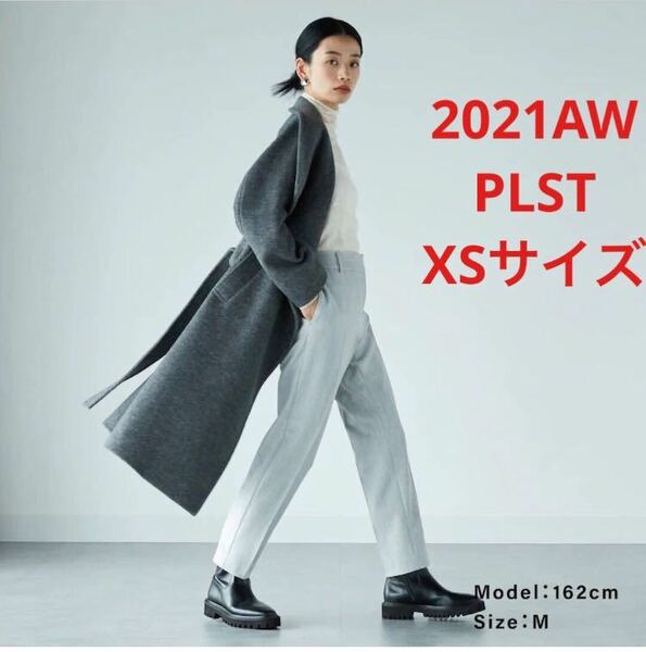 ほぼ新品＊PLST PLUS STYLE スティックパンツ（ウォーム)Q140 大草直子さん着