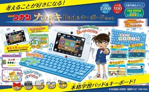  free shipping unopened Detective Conan nazotokiPad keyboard set 