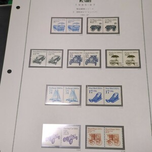 アメリカ切手「輸送機関シリーズ」1980年代コイルペア9種18枚　JPSボストークアルバムリーフ収納　