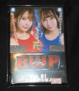 ◆バトル◆BWP Vol.81 立ち塞がる番人・川栄結愛vs豊岡さつき・アイドル系ベビーフェイス対決・セクシー女子プロレスDVD・BW-81