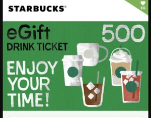 スターバックスチケット 500円券4枚 （2000円分）2024年3月31日