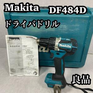 【良品】マキタ Makita DF484D 充電式ドライバドリル 18V