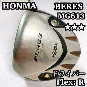 【3星】HONMA ホンマ　BERES ベレス　MG613 ドライバー　1W