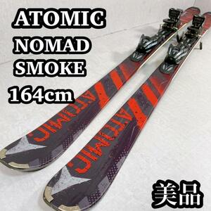 【美品】　Atomic アトミック　nomad smoke 164cm スキー板