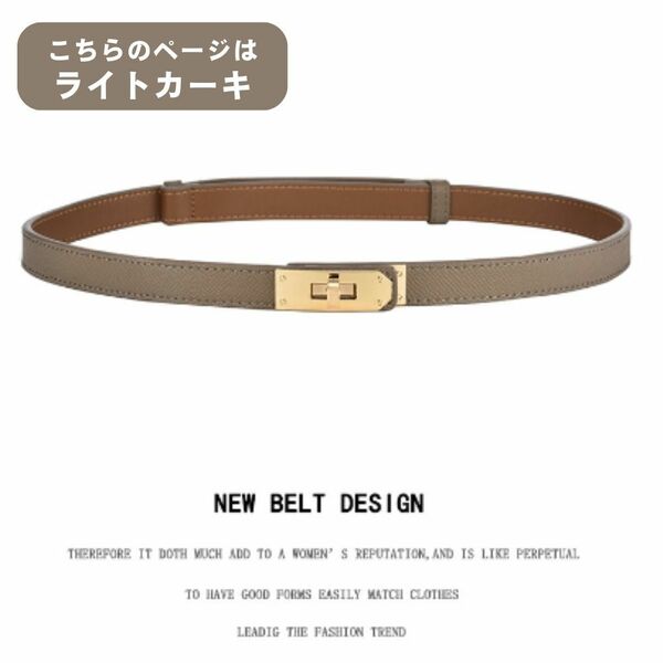 ベルト レディース 本革 1.8センチ ナローベルト Belt スライド ビット付 ターンロック ウエストマーク 【ライトカーキ】 La-016