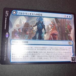 アルケヴィオスへの侵攻　ギャザリング mtg 機械兵団の進軍