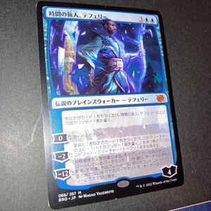 初期キズ有り　角白かけ　時間の旅人　テフェリー　ギャザリング mtg 兄弟戦争