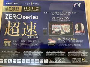 コムテック ZERO series ZERO702 V