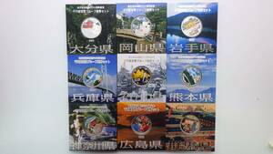 【未使用】9県セット 地方自治法施行 60周年 記念 1000円 千円 銀貨 貨幣 Aセット 岩手 群馬 神奈川 石川 兵庫 岡山 広島 大分 熊本