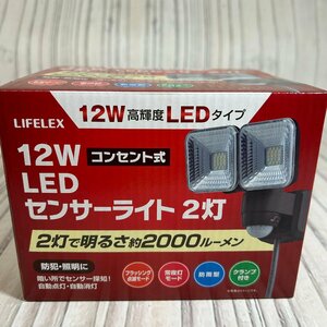 f002 F2 2. 新品 コーナン LIFELEX 12W LEDセンサーライト コンセント式 LSL10-1687 未使用 定価約7000円