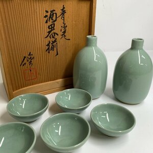 f001 N 諏訪修 (三代 諏訪蘇山) 作 青磁 青瓷 酒器揃 盃五客 徳利二客 酒盃 猪口 銚子 木箱 共箱 骨董品 古玩