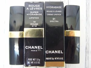 s001 A3.2 保管品 シャネル CHANEL 口紅 リップスティック ルージュ 2本 19/91 まとめ