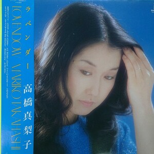 LP/Mariko Takahashi &lt;Lavender&gt; ☆ 5 или более очков (доставка 0 иен) бесплатно ☆