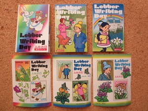 【平成１５～１７年】「ふみの日」切手帳・小型シート　各３種完全揃え（Letter Writing Day バージョン）額面合計：２，４３０円 