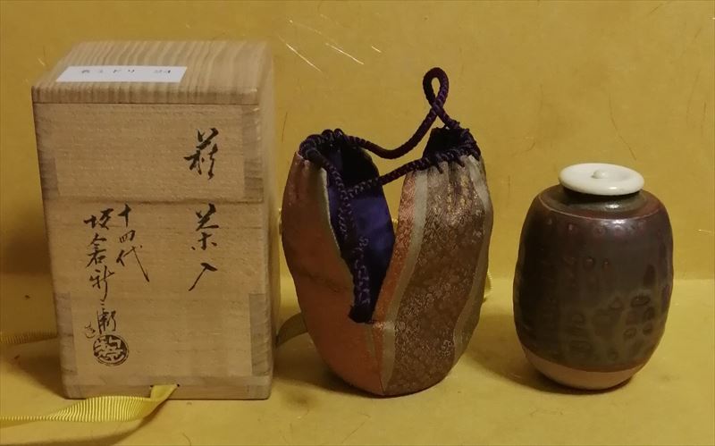 2025年最新】Yahoo!オークション -十四代坂倉新兵衛の中古品 2025年最新】Yahoo!オークション -十四代坂倉新兵衛の中古品