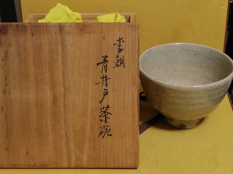 2025年最新】Yahoo!オークション -朝鮮井戸茶碗の中古品・新品 2025年最新】Yahoo!オークション -朝鮮井戸茶碗の中古品・新品