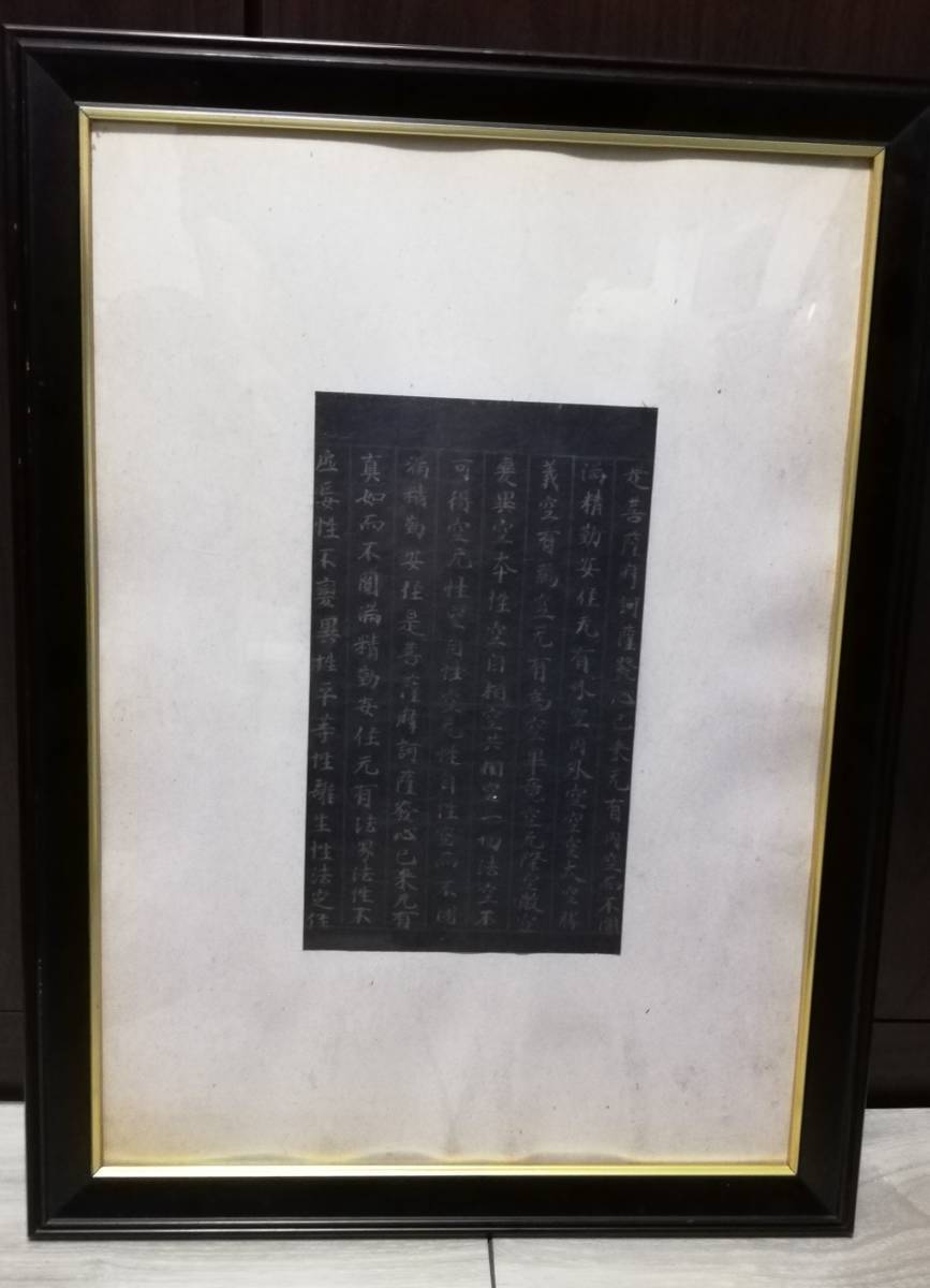 2025年最新】Yahoo!オークション -掛け軸 本物保証の中古品