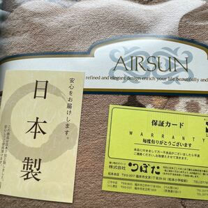 毛布ふとん あったか 綿入り 140×190cm ブラウン系 TEIJIN SUNBURNER 吸湿発熱 日本製の画像3