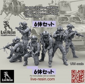 1/35 未塗装 未組み立て レジン モデルキット 兵士 6人セット ミリタリー