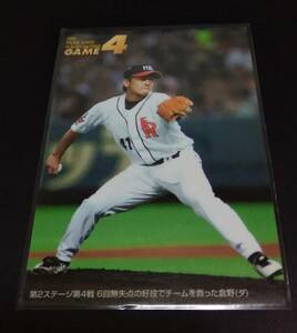 2005年カルビー 第1弾 倉野信次(ダイエー)プレーオフ第２ステージ第４戦！No,P-7。 