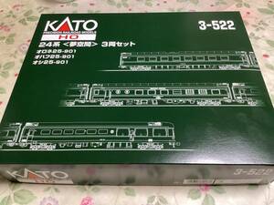 KATO 　3-522 (HO) 24系 3両セット　未走行(美品)です。