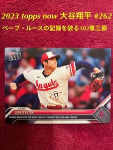 ★2024年シーズンは投手封印★ 2023 topps now 大谷翔平 #262 二刀流プレイヤーとしてベーブ・ルースの記録を破る502奪三振 2023年MVP獲得