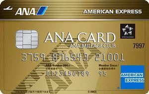 [Регулярное введение] Ana Amex Gold Card 110 000 миль American Express Exmect