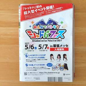 ★ 【レア 希少】 週刊少年サンデー 2017年 22・23号 5月10・17日号 青山剛昌 2億冊突破号 ★の画像2