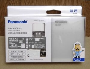 ★パナソニック 単3形・単4形 USB入出力急速充電器 BQ-CC87L★未使用品