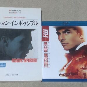 ミッション・インポッシブル　名作映画完全セリフ集 （スクリーンプレイ・シリーズ）、Blu-ray Disc　セット