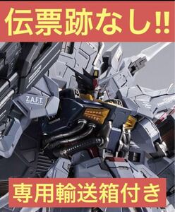 【送料無料】METAL BUILD プロヴィデンスガンダム メタルビルド 機動戦士ガンダムSEED PREMIUM BANDAI プレミアムバンダイ　1セット