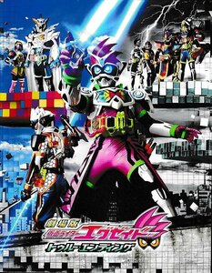 # free shipping #Y05 movie pamphlet # Kamen Rider Exe idotu Roo *en DIN g/ cosmos Squadron kyuu Ranger ge-s* in da beige. reverse .#