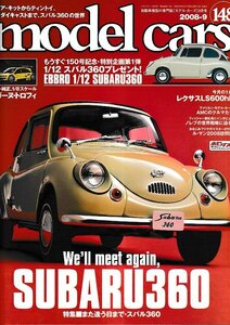 ■送料無料■Y06■model cars モデル・カーズ■2008年９月No.148■特集：また逢う日まで・スバル360■(概ね良好)