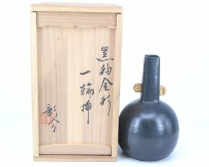 C000Q02N 伊村彰介 一輪挿 金彩 茶道具 花器 花瓶 花入 花生 共箱【1円スタート】