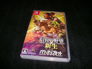 【送料無料】信長の野望 新生 with パワーアップッキット　Nintendo Switch ニンテンドースイッチ　ソフト