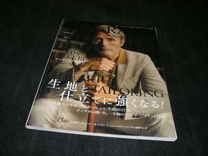 【送料無料】ザ・レイク 日本版　THE RAKE JAPAN EDITION　ISSUE 42　2021年　マッツ・ミケルセン　MADS MIKKELSEN