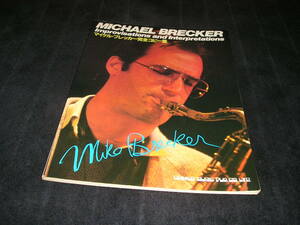 [ free shipping ] Michael *b wrecker complete copy compilation Ad rib * copy & explanation 1981 year sinko- music musical score score 