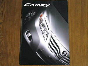 ◆◆トヨタ　カムリ　2009年1月版　カタログセット新品◆◆