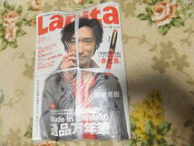 未開封　Lapita　2006年6月号付録　オリジナル・ミニ万年筆「赤と黒」。_画像1