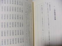 『授業への挑戦66　新聞を主資料とする「言葉の採集」による国語授業の活性化』　　広野昭甫　明治図書_画像3