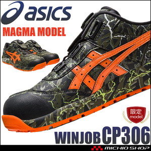 [在庫処分] 安全靴 アシックス ウィンジョブ [数量限定] CP306 BOA MAGMA ローカットタイプ 29.0cm 300マントルグリーン×ハバネロ