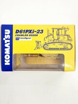 【未開封】コマツ 1/87 D61PXi-23 ブルドーザー ミニカー KOMATSU 非売品 建設車両 建機 重機 模型 小松製作所 株主優待 _画像2