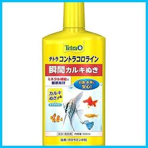 500ミリリットル 水質調整剤 コントラコロライン (Tetra) テトラ カルキ抜き 500ml★ ★サイズ: